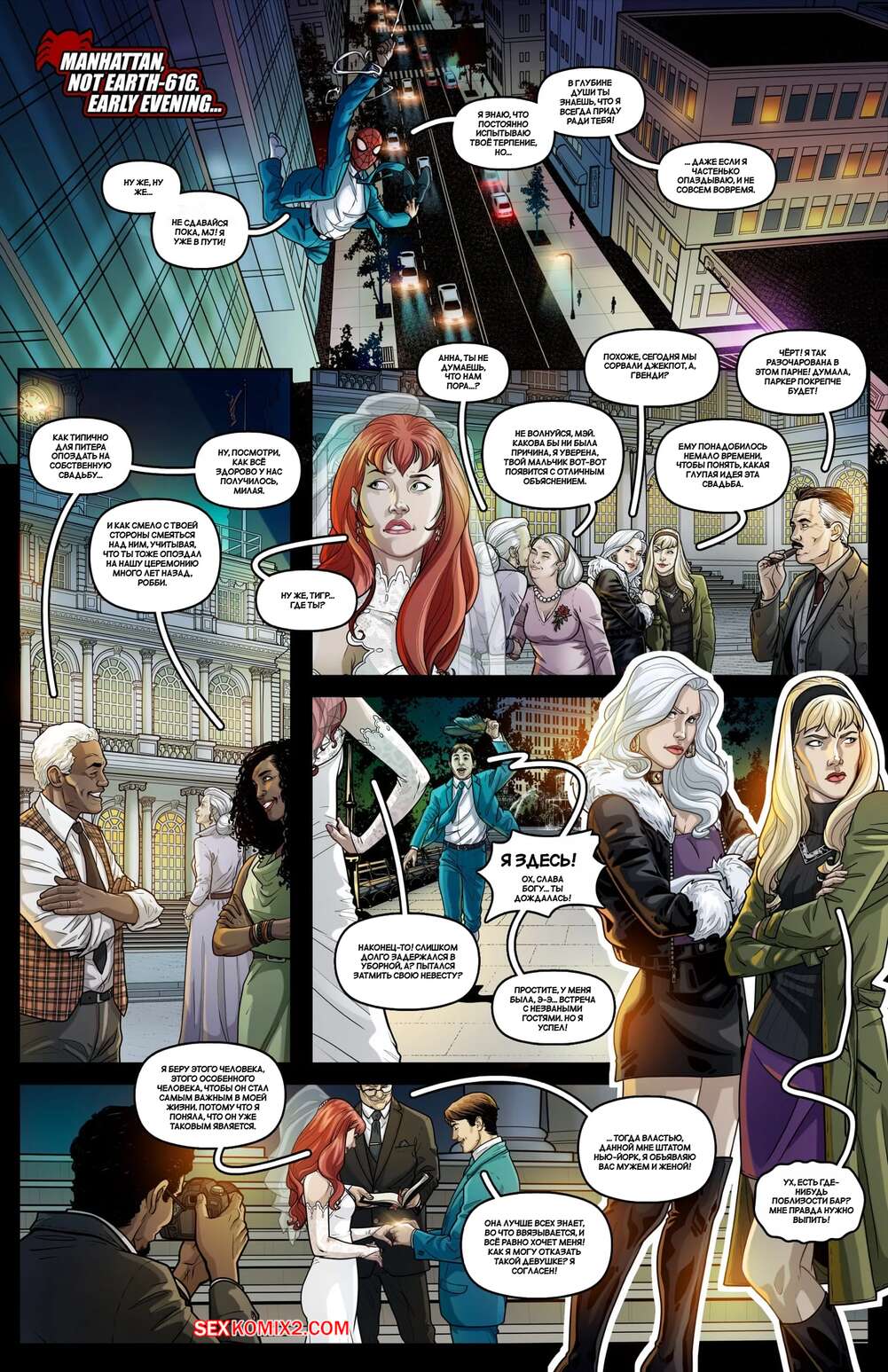porno-komiks-spider-man--novomodnie-pautinki--the-newly-webs--tracy-scops-seks-komiks-i-meri-dzheyn-2025-09-09/porno-komiks-spider-man--novomodnie-pautinki--the-newly-webs--tracy-scops-seks-komiks-i-meri-dzheyn-2025-09-09-21810503.jpg