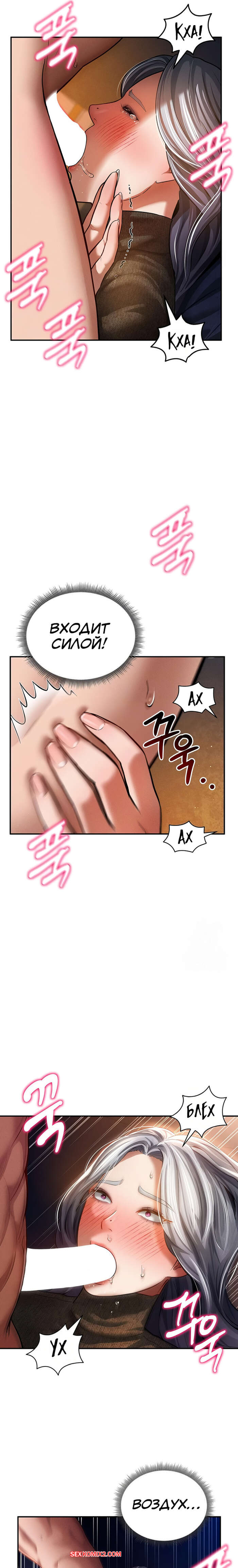 porno-komiks-sposobnost-videt-seksualnie-zhelaniya-drugih-lyudey--chast-25-i-26-i-27-seks-komiks-ulozhil-goryachuyu-blondinku-2025-09-07/-2025-09-07-104164093.jpg