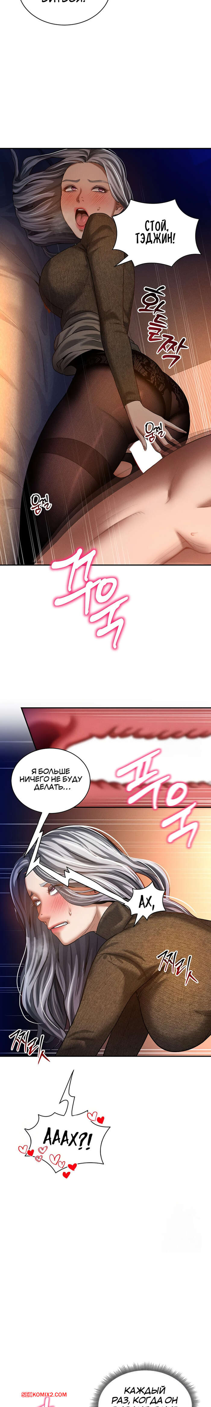 porno-komiks-sposobnost-videt-seksualnie-zhelaniya-drugih-lyudey--chast-25-i-26-i-27-seks-komiks-ulozhil-goryachuyu-blondinku-2025-09-07/-2025-09-07-1074201175.jpg