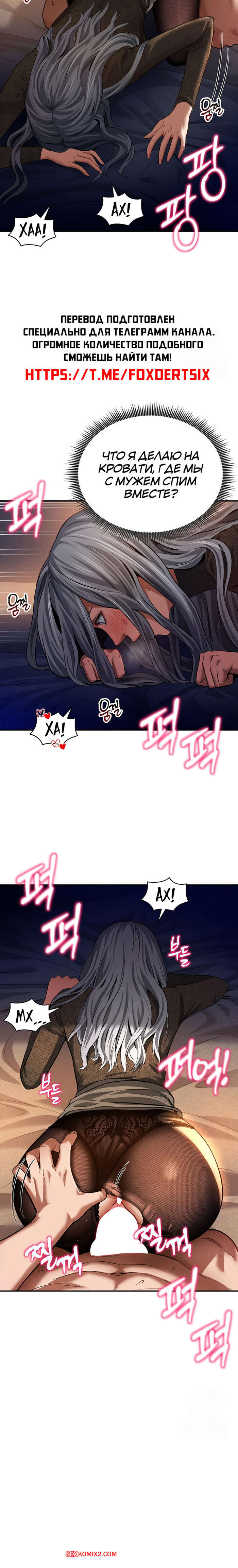 porno-komiks-sposobnost-videt-seksualnie-zhelaniya-drugih-lyudey--chast-25-i-26-i-27-seks-komiks-ulozhil-goryachuyu-blondinku-2025-09-07/-2025-09-07-141921404.jpg