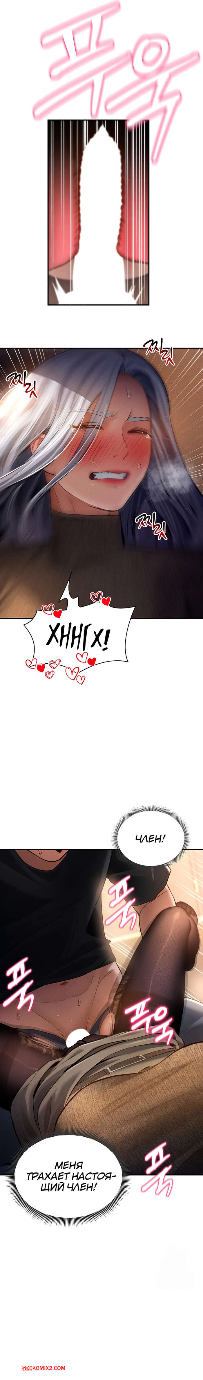 porno-komiks-sposobnost-videt-seksualnie-zhelaniya-drugih-lyudey--chast-25-i-26-i-27-seks-komiks-ulozhil-goryachuyu-blondinku-2025-09-07/-2025-09-07-154634594.jpg