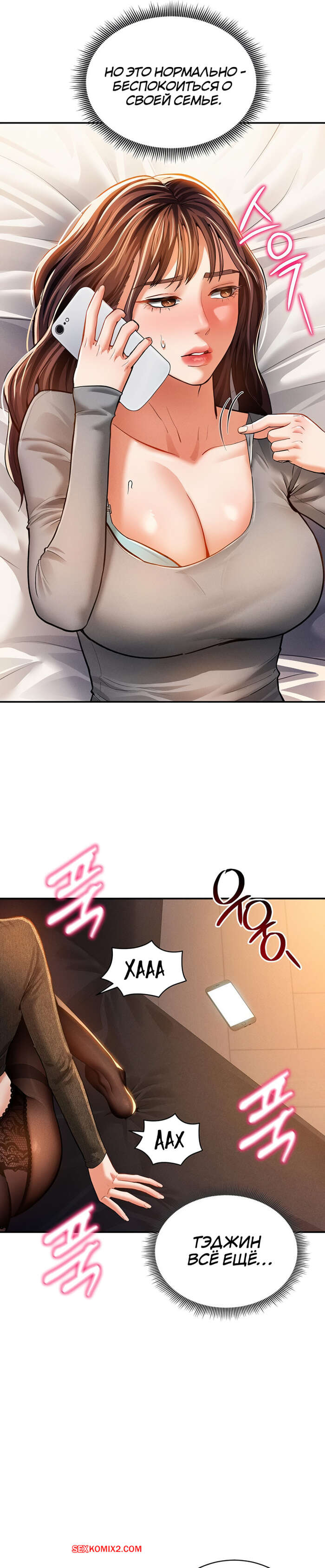 porno-komiks-sposobnost-videt-seksualnie-zhelaniya-drugih-lyudey--chast-25-i-26-i-27-seks-komiks-ulozhil-goryachuyu-blondinku-2025-09-07/-2025-09-07-1999372914.jpg