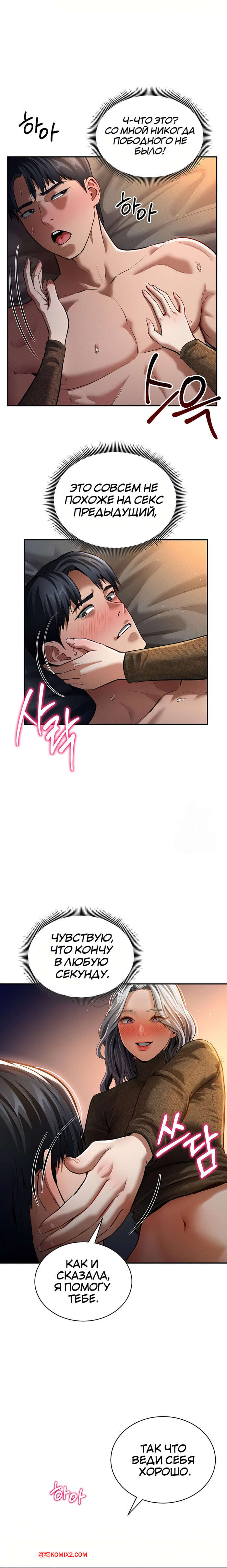 porno-komiks-sposobnost-videt-seksualnie-zhelaniya-drugih-lyudey--chast-25-i-26-i-27-seks-komiks-ulozhil-goryachuyu-blondinku-2025-09-07/-2025-09-07-2542223988.jpg