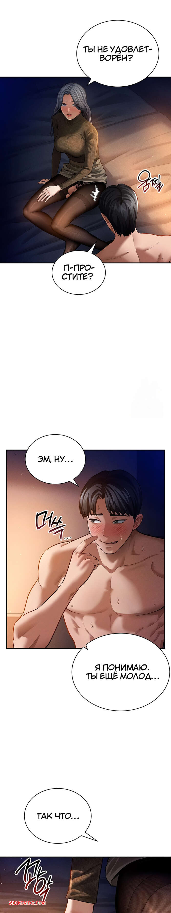 porno-komiks-sposobnost-videt-seksualnie-zhelaniya-drugih-lyudey--chast-25-i-26-i-27-seks-komiks-ulozhil-goryachuyu-blondinku-2025-09-07/-2025-09-07-3271161075.jpg