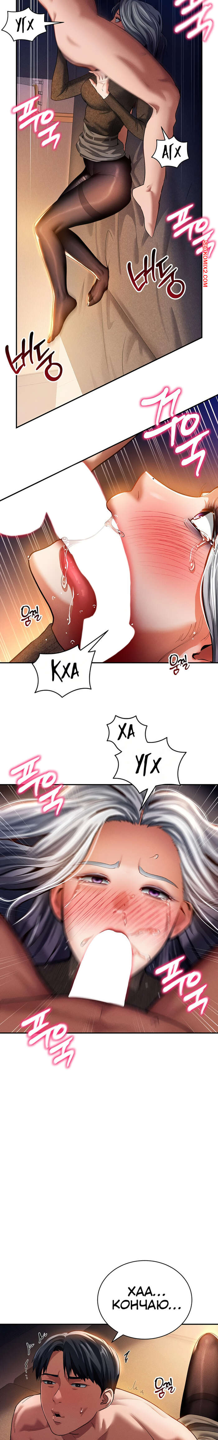 porno-komiks-sposobnost-videt-seksualnie-zhelaniya-drugih-lyudey--chast-25-i-26-i-27-seks-komiks-ulozhil-goryachuyu-blondinku-2025-09-07/-2025-09-07-4273172904.jpg