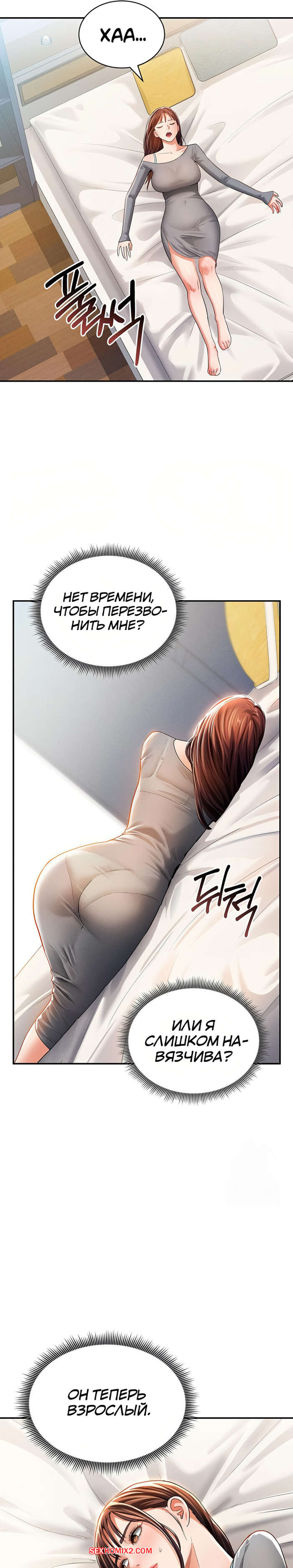 porno-komiks-sposobnost-videt-seksualnie-zhelaniya-drugih-lyudey--chast-25-i-26-i-27-seks-komiks-ulozhil-goryachuyu-blondinku-2025-09-07/-2025-09-07-689332520.jpg