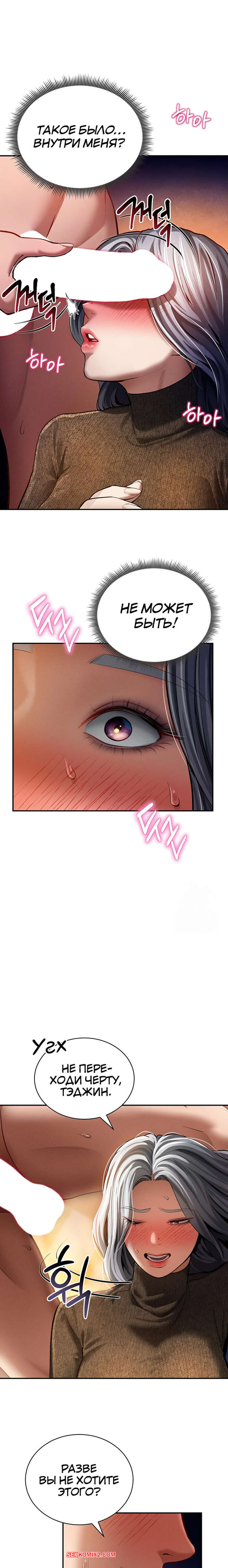 porno-komiks-sposobnost-videt-seksualnie-zhelaniya-drugih-lyudey--chast-25-i-26-i-27-seks-komiks-ulozhil-goryachuyu-blondinku-2025-09-07/-2025-09-07-935141678.jpg