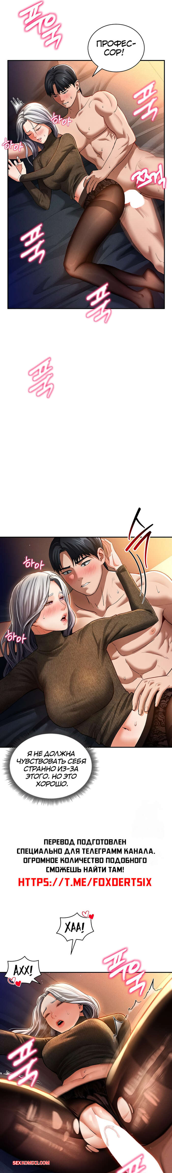 porno-komiks-sposobnost-videt-seksualnie-zhelaniya-drugih-lyudey--chast-28-i-29-i-30-seks-komiks-blondinka-professor-priglasila-2025-09-08/-2025-09-08-110403253.jpg