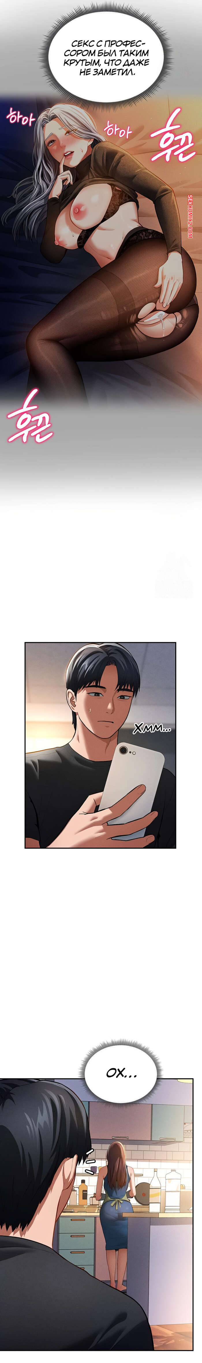 porno-komiks-sposobnost-videt-seksualnie-zhelaniya-drugih-lyudey--chast-28-i-29-i-30-seks-komiks-blondinka-professor-priglasila-2025-09-08/-2025-09-08-20912400.jpg
