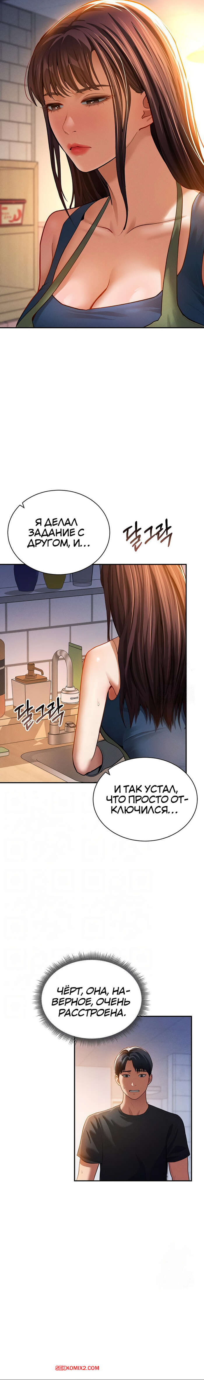 porno-komiks-sposobnost-videt-seksualnie-zhelaniya-drugih-lyudey--chast-28-i-29-i-30-seks-komiks-blondinka-professor-priglasila-2025-09-08/-2025-09-08-3031143213.jpg