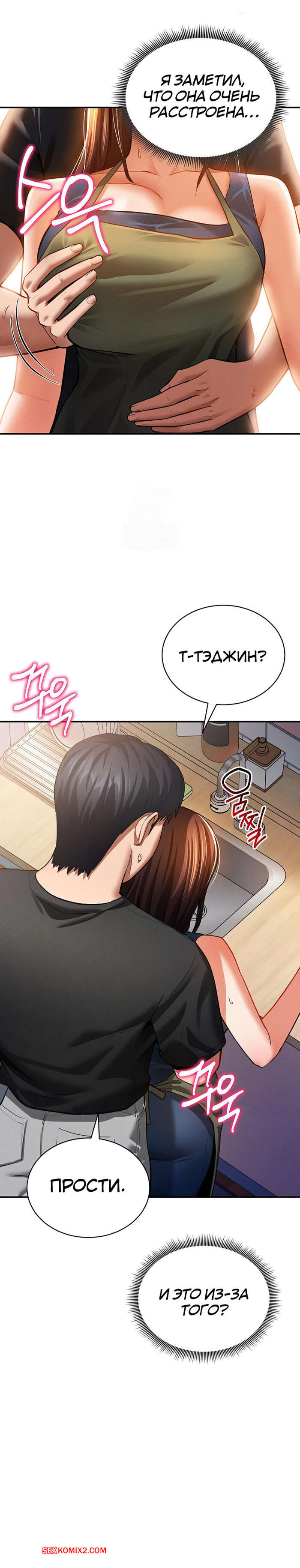 porno-komiks-sposobnost-videt-seksualnie-zhelaniya-drugih-lyudey--chast-28-i-29-i-30-seks-komiks-blondinka-professor-priglasila-2025-09-08/-2025-09-08-3157204068.jpg
