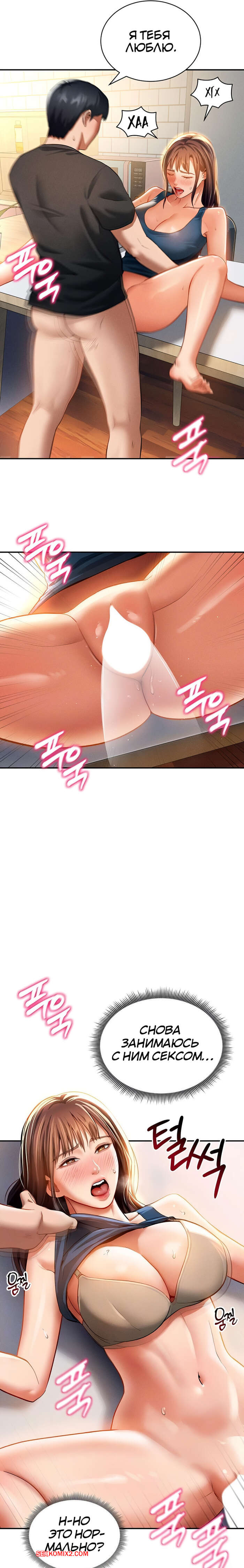porno-komiks-sposobnost-videt-seksualnie-zhelaniya-drugih-lyudey--chast-28-i-29-i-30-seks-komiks-blondinka-professor-priglasila-2025-09-08/-2025-09-08-3214163986.jpg
