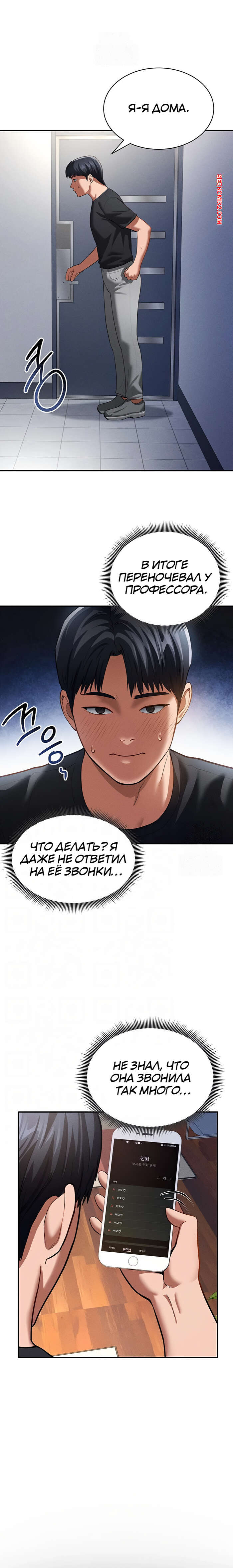 porno-komiks-sposobnost-videt-seksualnie-zhelaniya-drugih-lyudey--chast-28-i-29-i-30-seks-komiks-blondinka-professor-priglasila-2025-09-08/-2025-09-08-4007114437.jpg