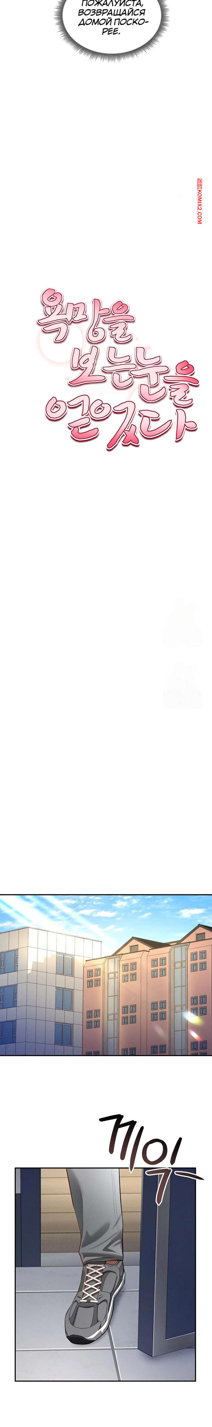 porno-komiks-sposobnost-videt-seksualnie-zhelaniya-drugih-lyudey--chast-28-i-29-i-30-seks-komiks-blondinka-professor-priglasila-2025-09-08/-2025-09-08-4014104581.jpg