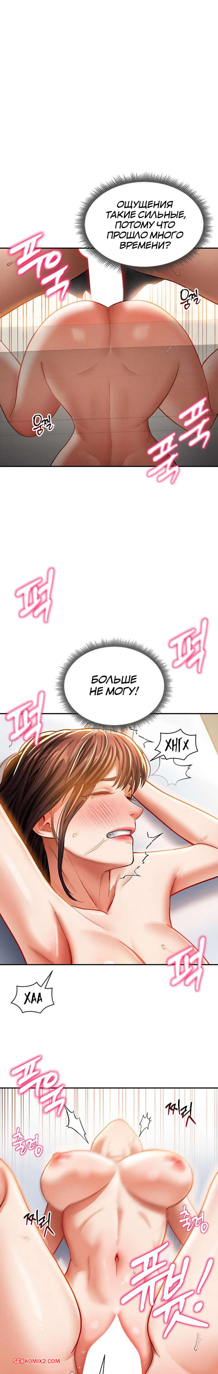 porno-komiks-sposobnost-videt-seksualnie-zhelaniya-drugih-lyudey--chast-28-i-29-i-30-seks-komiks-blondinka-professor-priglasila-2025-09-08/-2025-09-08-4160284036.jpg