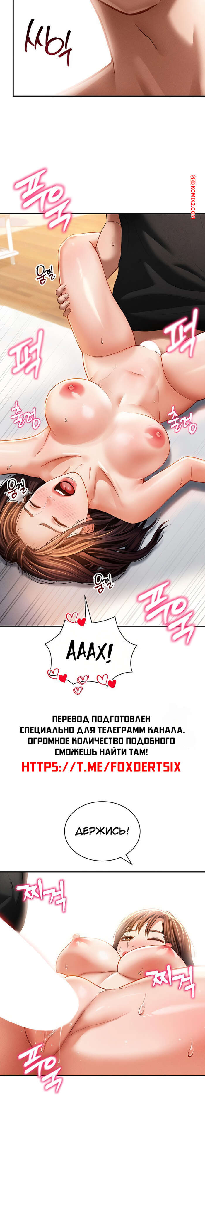 porno-komiks-sposobnost-videt-seksualnie-zhelaniya-drugih-lyudey--chast-28-i-29-i-30-seks-komiks-blondinka-professor-priglasila-2025-09-08/-2025-09-08-4308211137.jpg