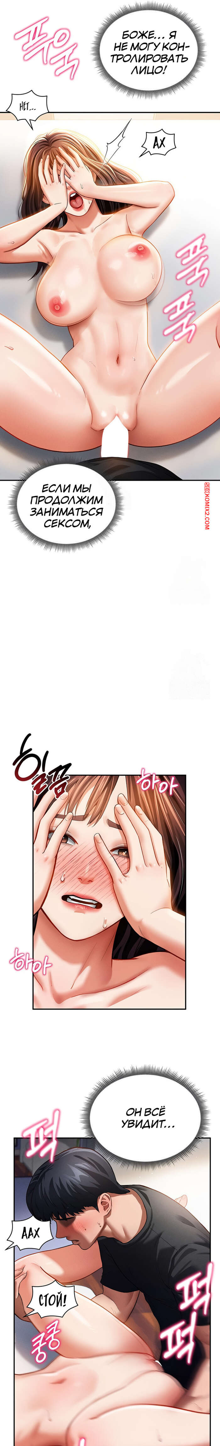 porno-komiks-sposobnost-videt-seksualnie-zhelaniya-drugih-lyudey--chast-28-i-29-i-30-seks-komiks-blondinka-professor-priglasila-2025-09-08/-2025-09-08-4650254788.jpg