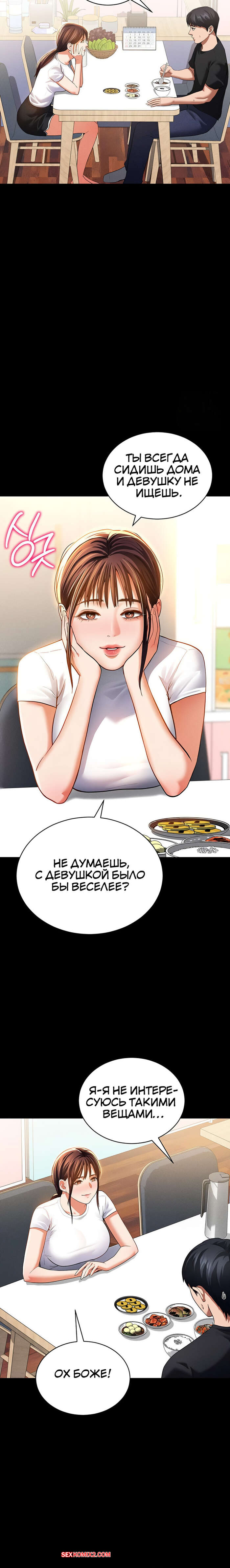 porno-komiks-sposobnost-videt-seksualnie-zhelaniya-drugih-lyudey--chast-28-i-29-i-30-seks-komiks-blondinka-professor-priglasila-2025-09-08/-2025-09-08-57851668.jpg