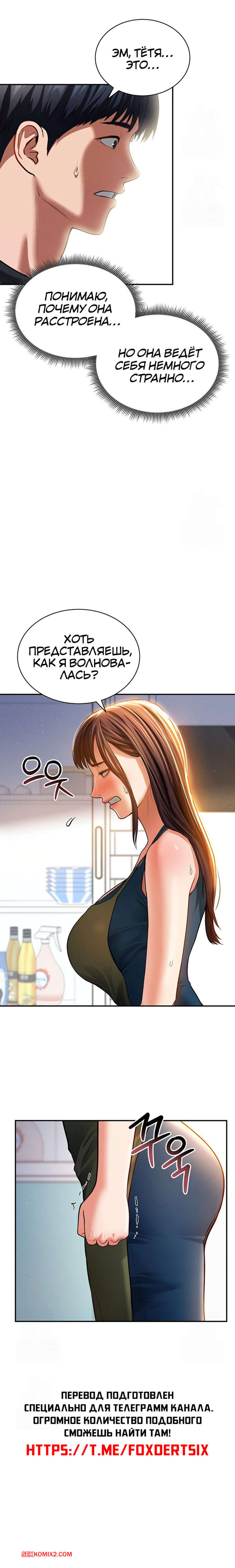 porno-komiks-sposobnost-videt-seksualnie-zhelaniya-drugih-lyudey--chast-28-i-29-i-30-seks-komiks-blondinka-professor-priglasila-2025-09-08/-2025-09-08-78717872.jpg