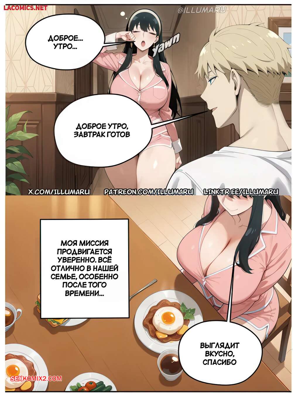 porno-komiks-spy-x-family--uspeshniy-plan-yor--chast-2--yors-successful-plan--illumaru-seks-komiks-yor-prosnulas-s-2025-10-24/porno-komiks-spy-x-family--uspeshniy-plan-yor--chast-2--yors-successful-plan--illumaru-seks-komiks-yor-prosnulas-s-2025-10-24-24981472.jpg