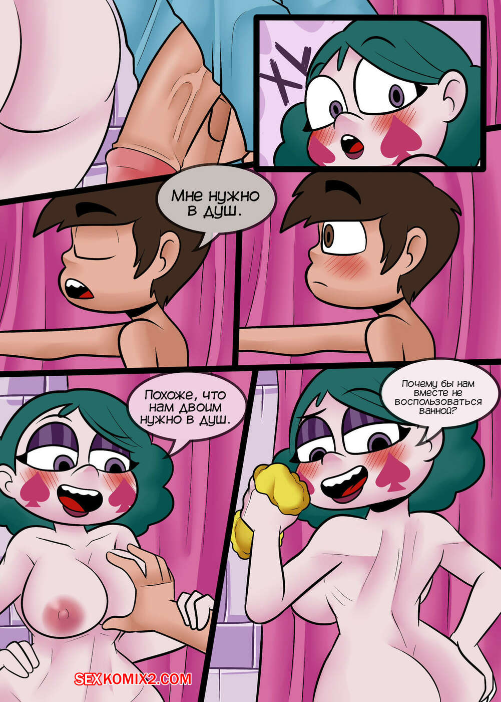 ✅️ Порно комикс Стар против. Эклипса в душе. Eclipsa in the shower.  Zaicomaster. секс комикс сонный пошел принять | Порно комиксы на русском  языке только для взрослых | sexkomix2.com