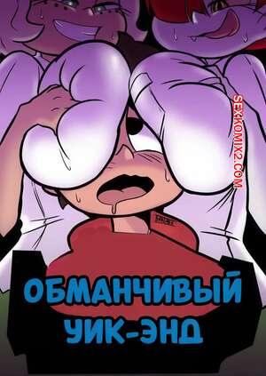 Порно комикс Стар против. Обманчивый уик энд. Cheat Weekend Friday Night. Banjabu. Порно комикс Стар против. Обманчивый уик энд. Cheat Weekend Friday Night. Banjabu.