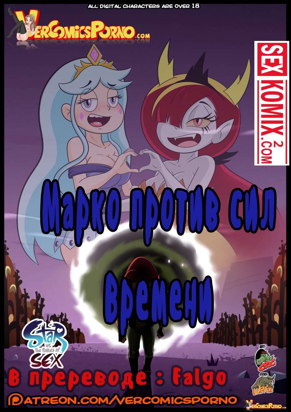 Sil sex