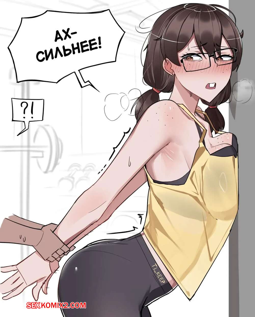 Мен және дилдо