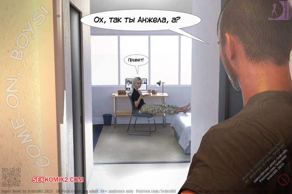 porno-komiks-super-boul--super-bowl--sedesdis-seks-komiks-anzhela-vishla-zamuzh-2025-10-23/porno-komiks-super-boul--super-bowl--sedesdis-seks-komiks-anzhela-vishla-zamuzh-2025-10-23-303042042.jpg