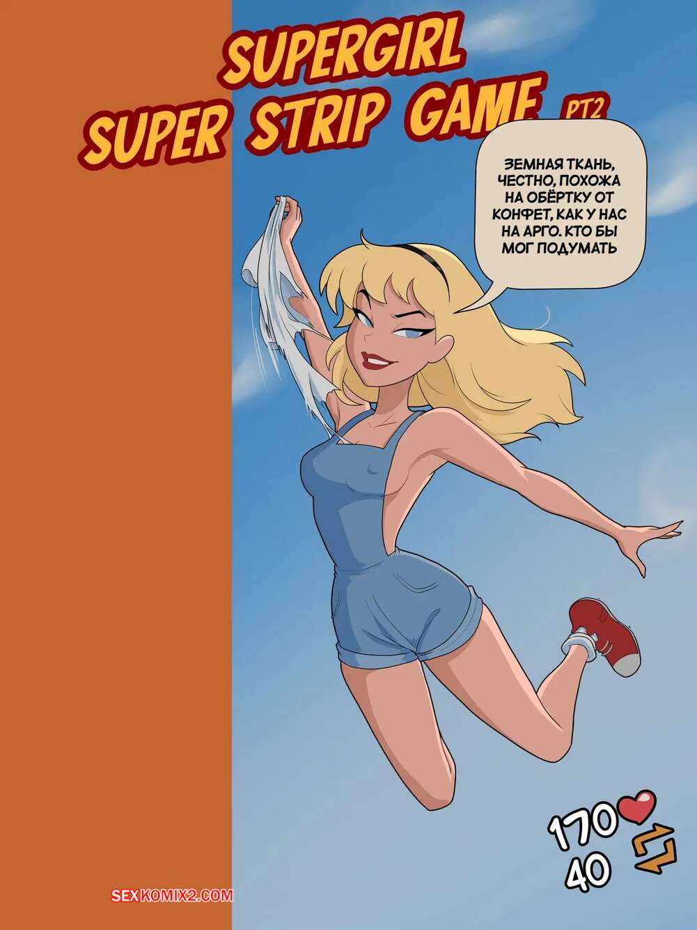 Супер қаһармандар бейнелері бар порно мультфильмдер