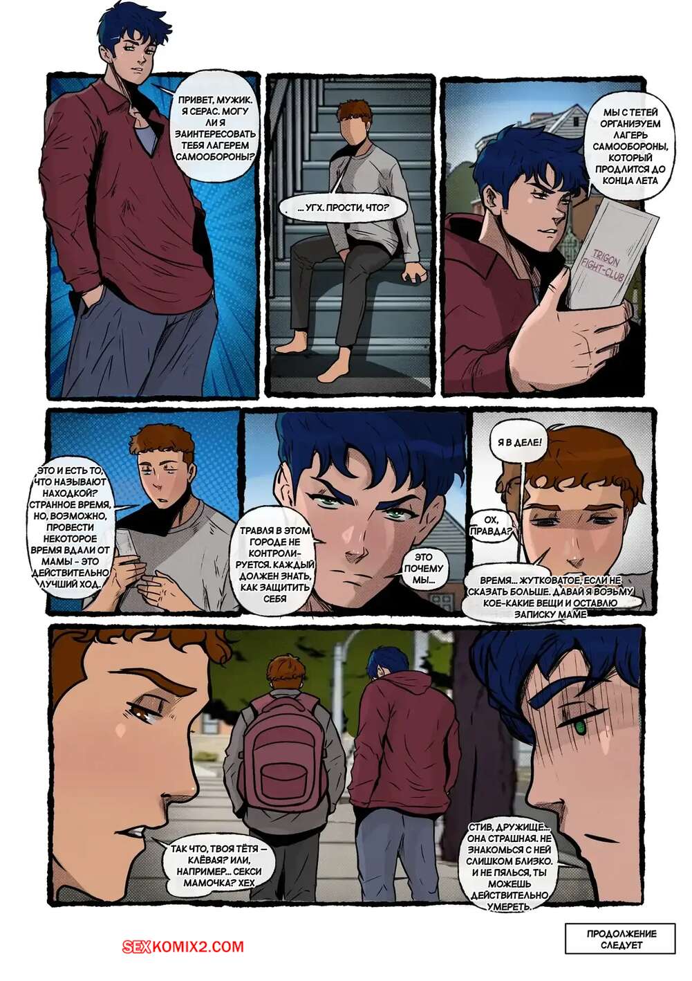 porno-komiks-supersemeyka--huligani--chast-2--bullies--lasga-claven-seks-komiks-trenirovki-v-sportzale-2025-09-07/-2025-09-07-32374385.jpg