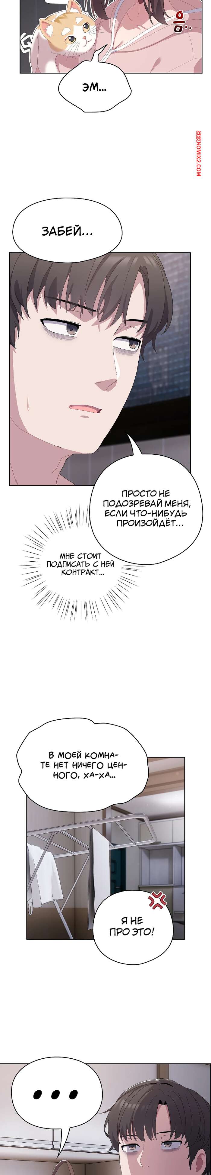 porno-komiks-svedennie-kotom--chasti-1-i-2-i-3--general-tut--the-general-is-here-seks-komiks-bryunetka-obladaet-shikarnim-2025-06-26/-2025-06-26-2094264882.jpg