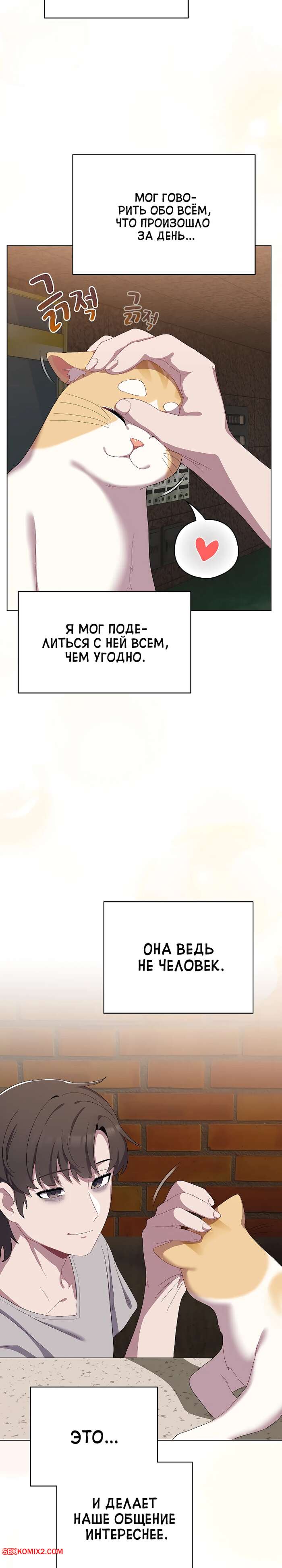 porno-komiks-svedennie-kotom--chasti-1-i-2-i-3--general-tut--the-general-is-here-seks-komiks-bryunetka-obladaet-shikarnim-2025-06-26/porno-komiks-svedennie-kotom--chasti-1-i-2-i-3--general-tut--the-general-is-here-seks-komiks-bryunetka-obladaet-shikarnim-2025-06-26-3700212986.jpg