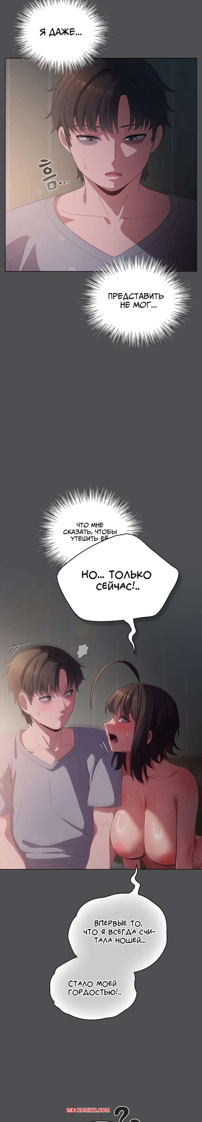 porno-komiks-svedennie-kotom--chasti-4-i-5-i-6--general-tut--the-general-is-here-seks-komiks-bryunetka-priglasila-parnya--2025-06-27/-2025-06-27-10829414.jpg