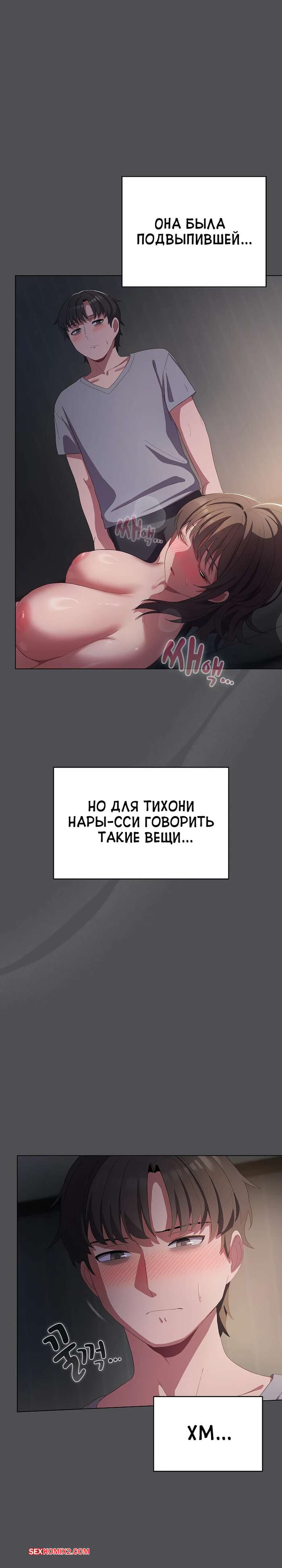 porno-komiks-svedennie-kotom--chasti-4-i-5-i-6--general-tut--the-general-is-here-seks-komiks-bryunetka-priglasila-parnya--2025-06-27/-2025-06-27-2891223847.jpg