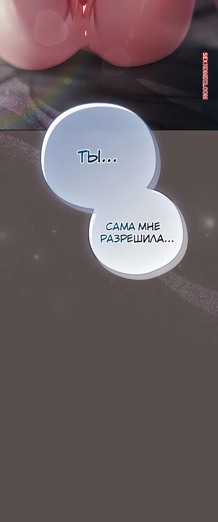 porno-komiks-svedennie-kotom--chasti-4-i-5-i-6--general-tut--the-general-is-here-seks-komiks-bryunetka-priglasila-parnya--2025-06-27/-2025-06-27-4215322398.jpg