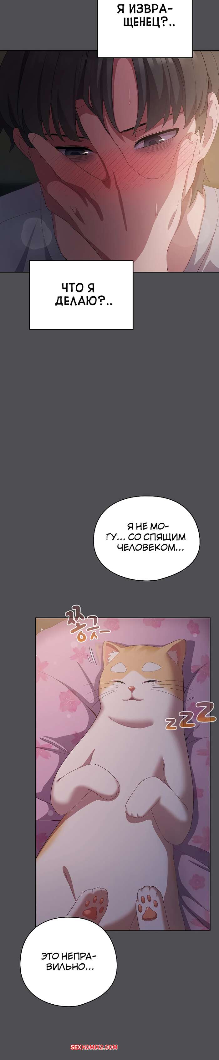 porno-komiks-svedennie-kotom--chasti-4-i-5-i-6--general-tut--the-general-is-here-seks-komiks-bryunetka-priglasila-parnya--2025-06-27/-2025-06-27-960293573.jpg