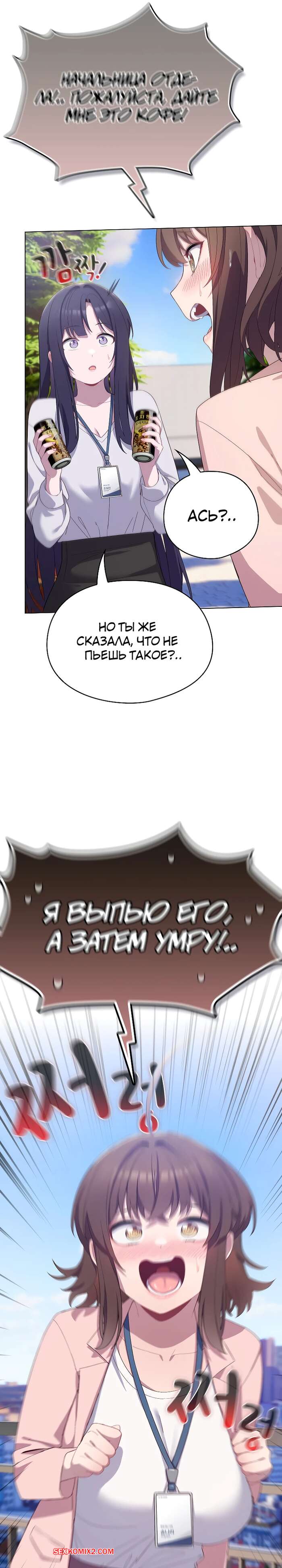 porno-komiks-svedennie-kotom--chasti-4-i-5-i-6--general-tut--the-general-is-here-seks-komiks-bryunetka-priglasila-parnya--2025-06-27/porno-komiks-svedennie-kotom--chasti-4-i-5-i-6--general-tut--the-general-is-here-seks-komiks-bryunetka-priglasila-parnya--2025-06-27-3091183767.jpg
