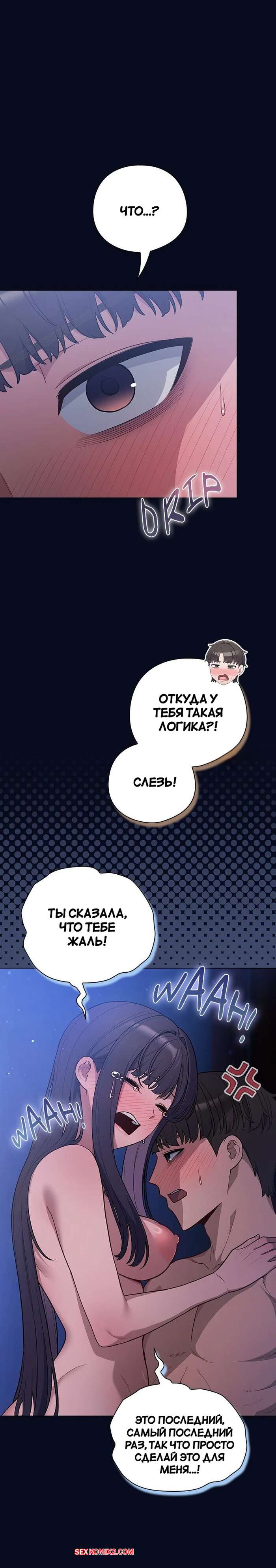 porno-komiks-svedennie-kotom--chasti-44--general-tut--the-general-is-here-seks-komiks-bryunetka-prodolzhaet-zhestko-2025-07-23/porno-komiks-svedennie-kotom--chasti-44--general-tut--the-general-is-here-seks-komiks-bryunetka-prodolzhaet-zhestko-2025-07-23-142303088.jpg