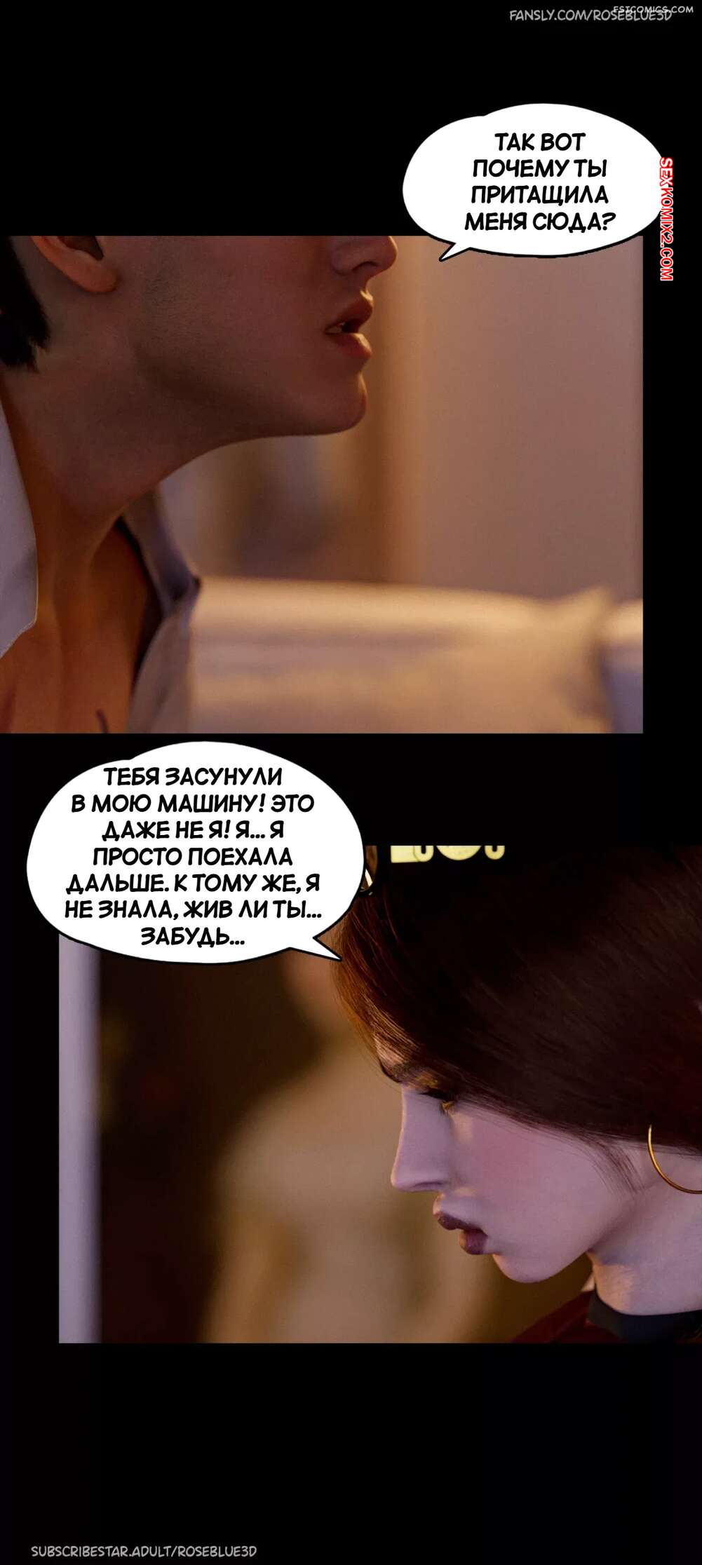 porno-komiks-svoboden--chast-1--dismissed--rose-blue-3d--seks-komiks-bryunetka-na-dorogoy-2025-07-28/-2025-07-28-1325134459.jpg