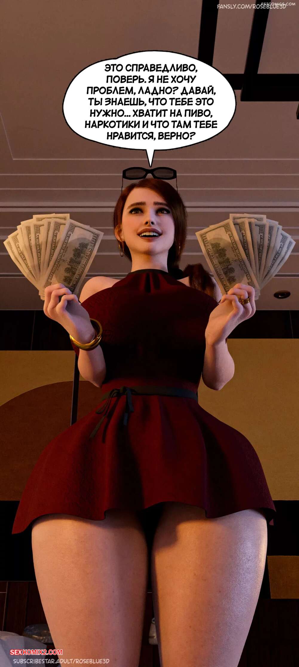 porno-komiks-svoboden--chast-1--dismissed--rose-blue-3d--seks-komiks-bryunetka-na-dorogoy-2025-07-28/-2025-07-28-2172184598.jpg