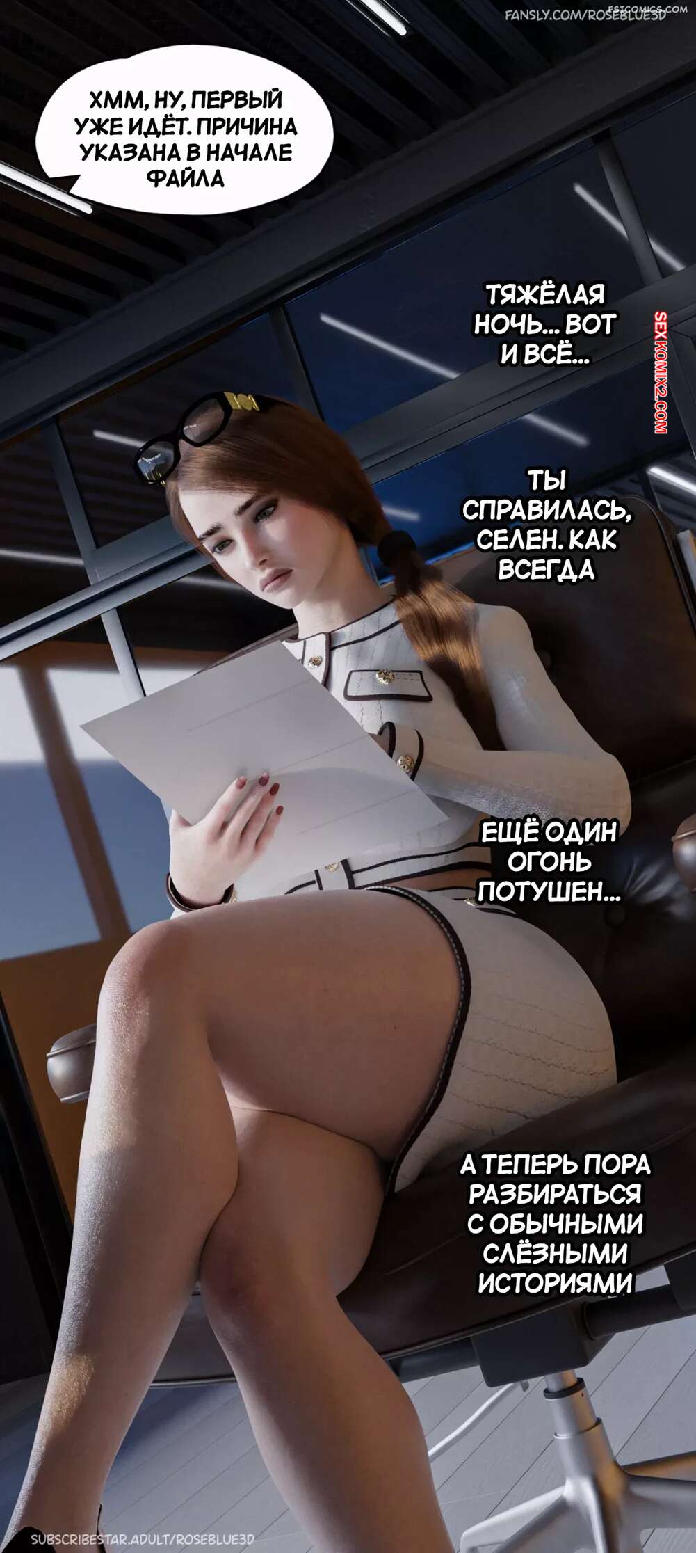 porno-komiks-svoboden--chast-1--dismissed--rose-blue-3d--seks-komiks-bryunetka-na-dorogoy-2025-07-28/-2025-07-28-3866744126.jpg