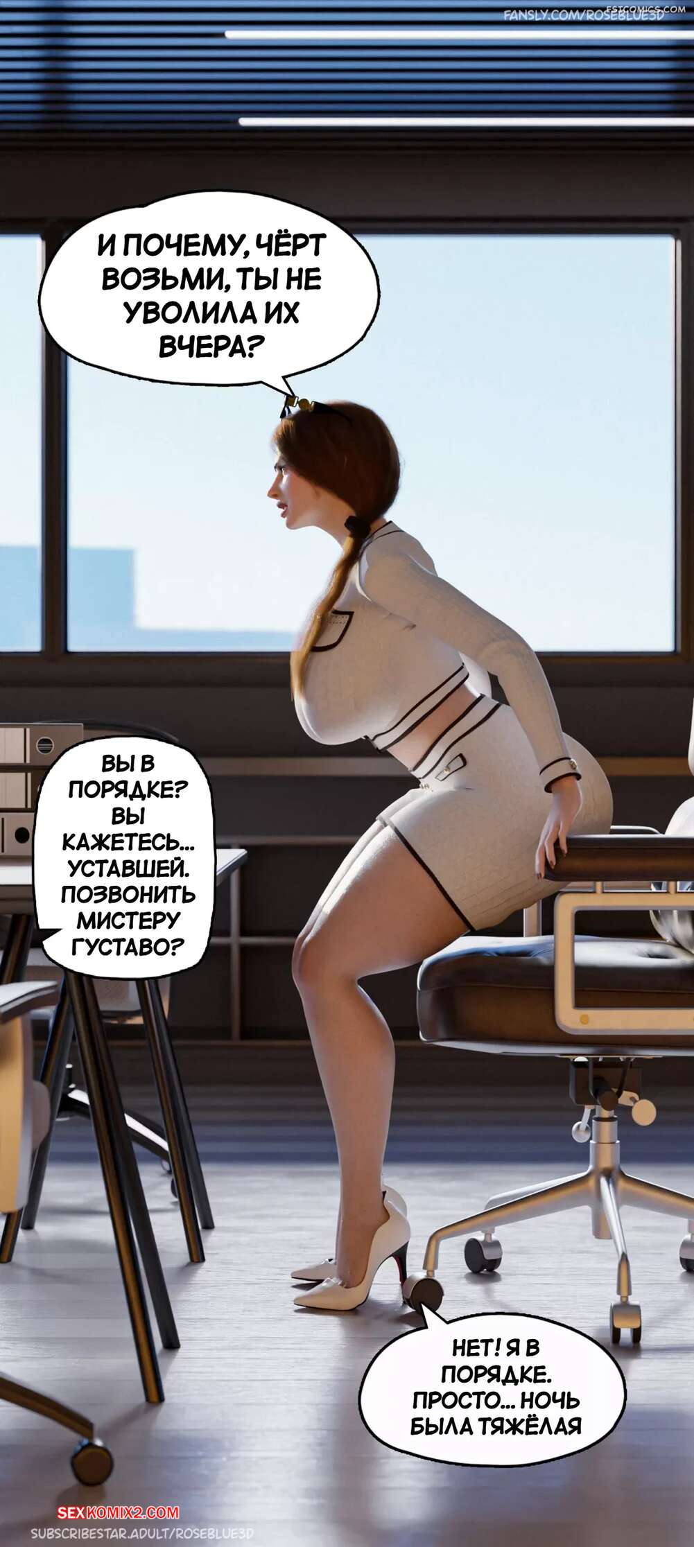porno-komiks-svoboden--chast-1--dismissed--rose-blue-3d--seks-komiks-bryunetka-na-dorogoy-2025-07-28/-2025-07-28-718732828.jpg
