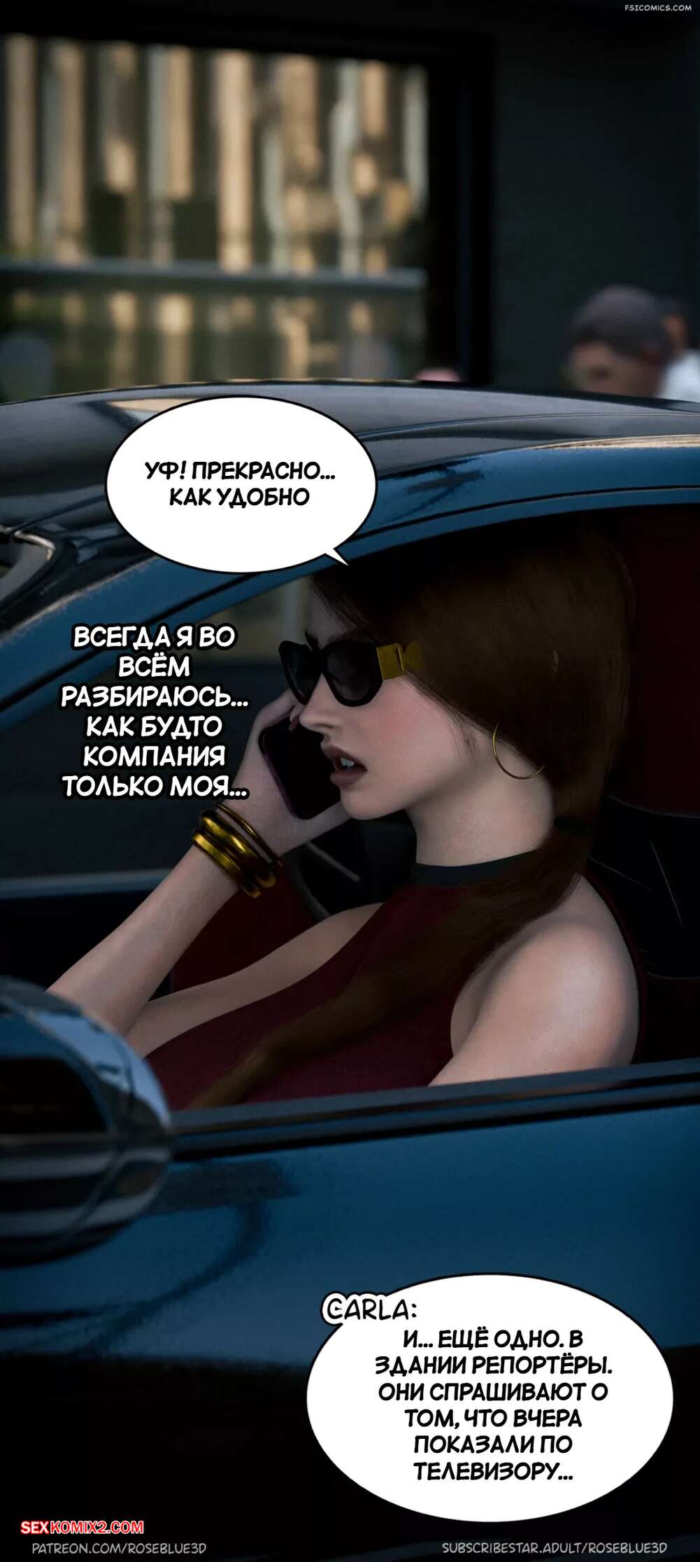 porno-komiks-svoboden--chast-1--dismissed--rose-blue-3d--seks-komiks-bryunetka-na-dorogoy-2025-07-28/porno-komiks-svoboden--chast-1--dismissed--rose-blue-3d--seks-komiks-bryunetka-na-dorogoy-2025-07-28-14286359.jpg
