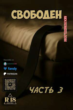 Порно комикс Свободен. Часть 3. Dismissed. Rose Blue 3D. Порно комикс Свободен. Часть 3. Dismissed. Rose Blue 3D.