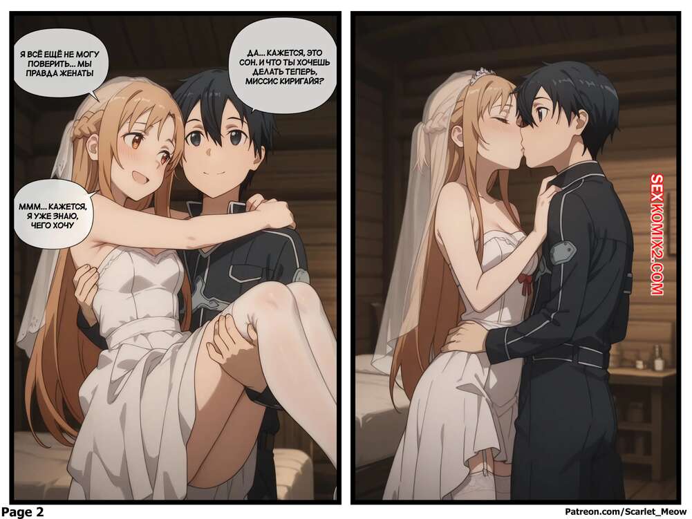 porno-komiks-sword-art-online--svyashchenniy-soyuz--sacred-union--scarlet-meow--seks-komiks-s-devushkoy-sigrali-2025-10-23/porno-komiks-sword-art-online--svyashchenniy-soyuz--sacred-union--scarlet-meow--seks-komiks-s-devushkoy-sigrali-2025-10-23-104722959.jpg