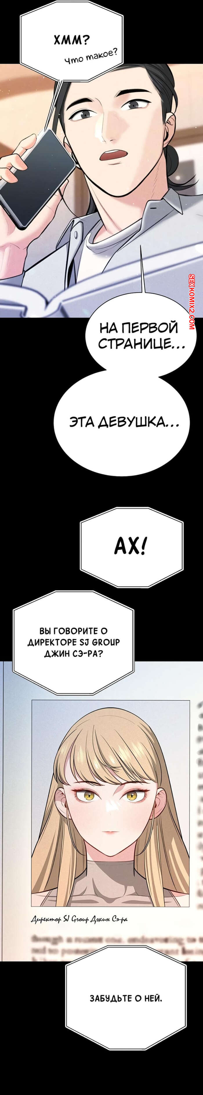 ✅️ Порно комикс Тайные отношения внука успешного магната. Части 40 и 41  секс комикс вернулся домой, где | Порно комиксы на русском языке только для  взрослых | sexkomix2.com