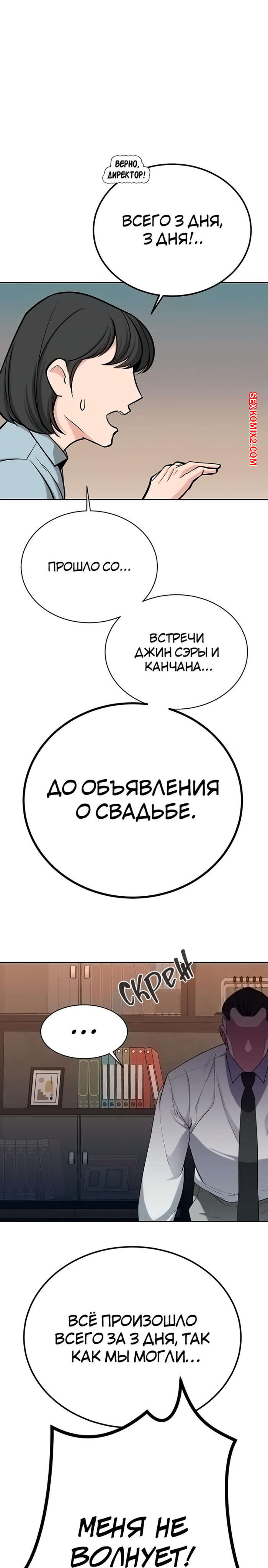 ✅️ Порно комикс Тайные отношения внука успешного магната. Части 62 и 63.  Финал секс комикс сисястые красотки были | Порно комиксы на русском языке  только для взрослых | sexkomix2.com