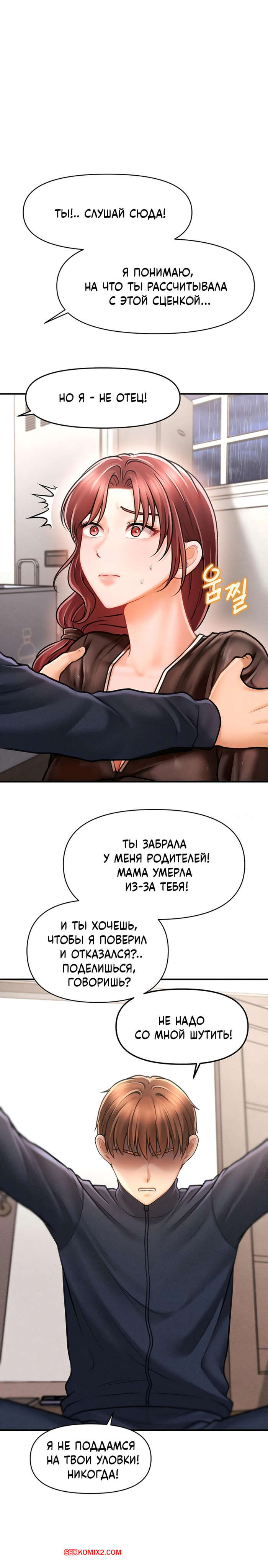 porno-komiks-tayniy-sin-predsedatelya--chast-1-i-2-i-3--the-chairmans-secret-son-seks-komiks-bryunetka-reshila-ustroit-2025-10-22/-2025-10-22-1020122779.jpg