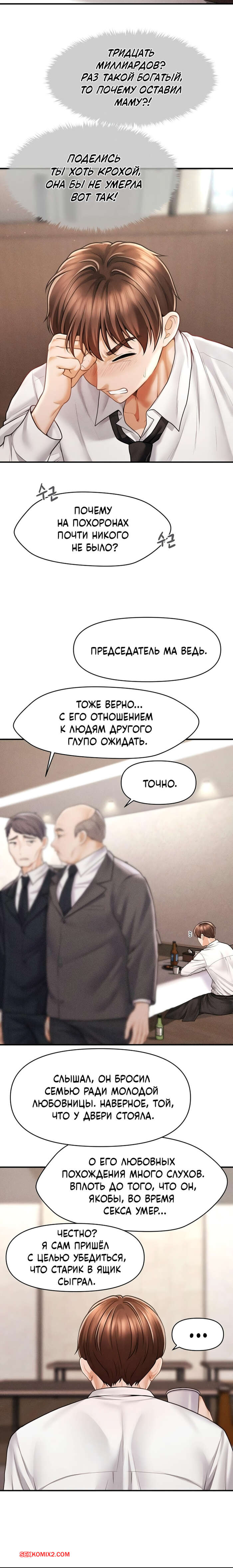 porno-komiks-tayniy-sin-predsedatelya--chast-1-i-2-i-3--the-chairmans-secret-son-seks-komiks-bryunetka-reshila-ustroit-2025-10-22/-2025-10-22-102832652.jpg